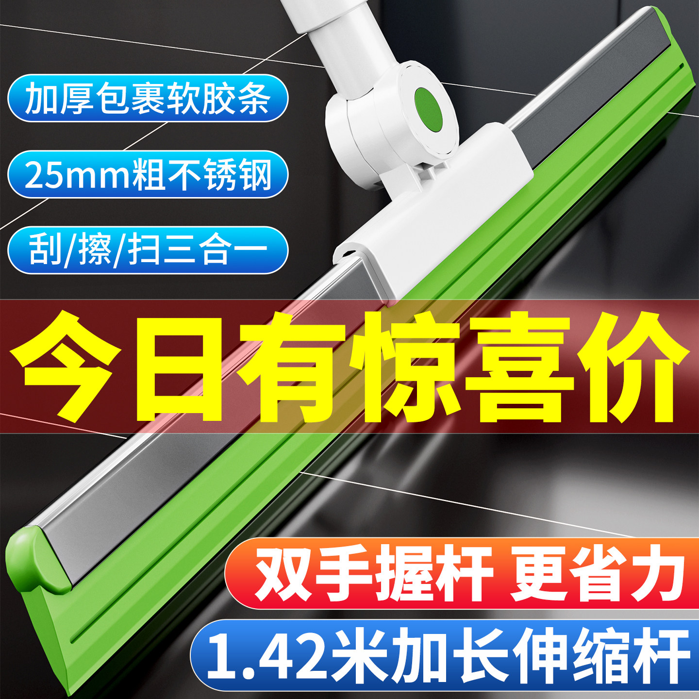 可伸缩硅胶魔术扫把两用浴室地刮