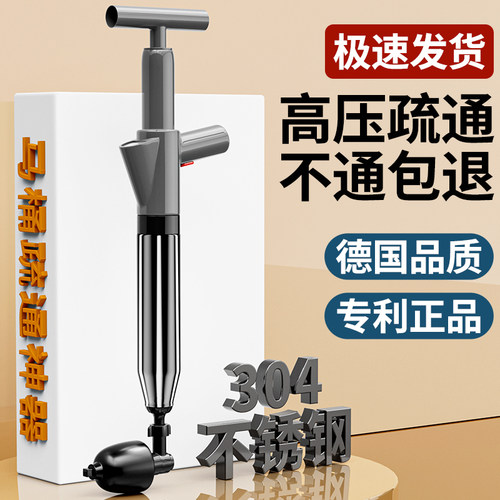 马桶疏通器高压一炮通