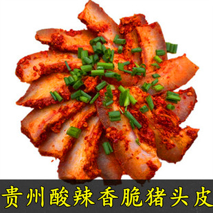 贵州特产【腌猪头皮一斤】酸肉凯里黎平特产锦屏榕江从江农家暗肉