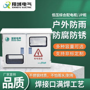 防雨jp柜215KVA多功能综合配电箱电容柜补偿柜动力柜防雨变压器箱