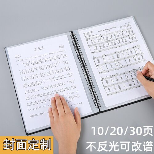 乐谱夹改谱册文件夹a4不