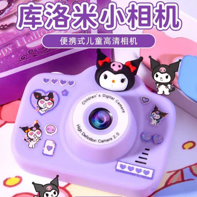 儿童数码相机高清迷你随身学生党小型可拍照打印女孩照相机库洛米