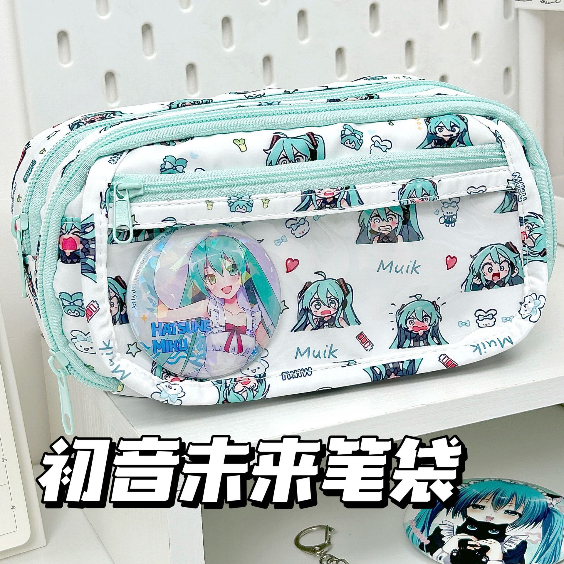初音未来痛包笔袋多层大