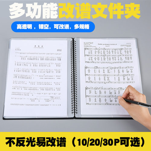 乐谱夹钢琴子文件夹a4不