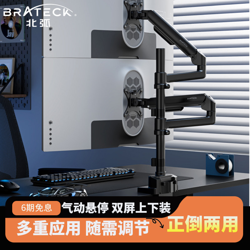 北弧双屏倒装显示器笔记本电脑支架免打孔机械增高悬臂托架E350pd