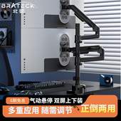 北弧双屏倒装 显示器笔记本电脑支架免打孔机械增高悬臂托架E350pd