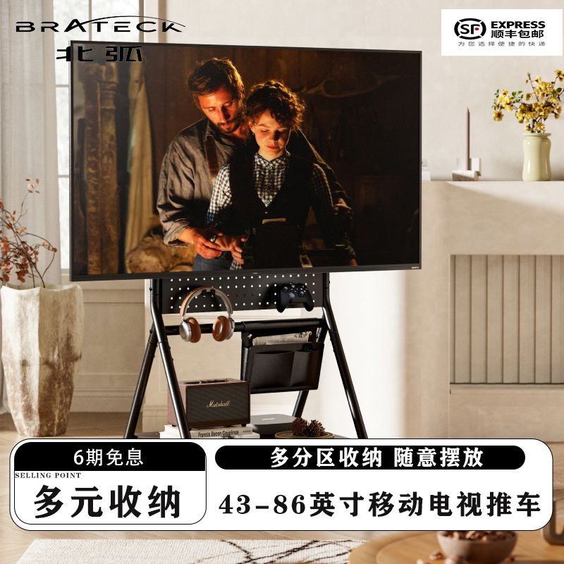 北弧FS360落地式电视机支架