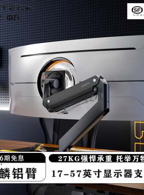 北弧大承重显示器支架臂桌面免打孔悬臂适用三星玄龙骑士G9 E850