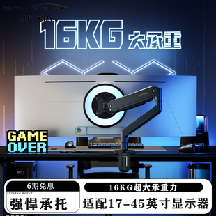 北弧显示器支架机械臂悬臂大承重桌面免打孔升降vesa增高底座悬臂