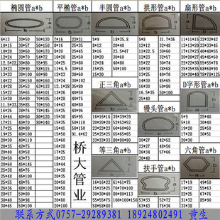 201 304 316不锈钢异型管 椭圆管 平椭管 半圆管 扇形管 拱形管