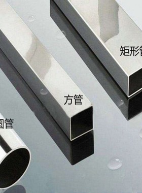 国标201 304不锈钢空心方管扁管20X25X30X32X35X38X40X45X50方通