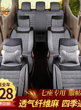 宝骏730汽车坐垫五菱宏光S全包S1荣光V风光330专用面包车七座亚麻
