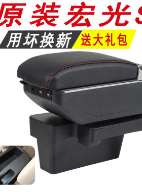 中央扶手箱荣光v免打孔置物盒