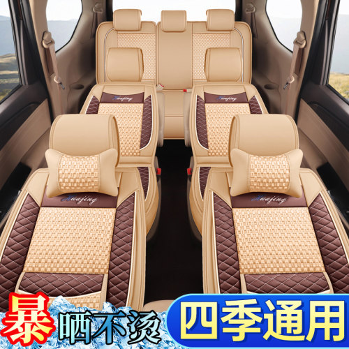 宝骏730座套四季七座s荣光v欧诺
