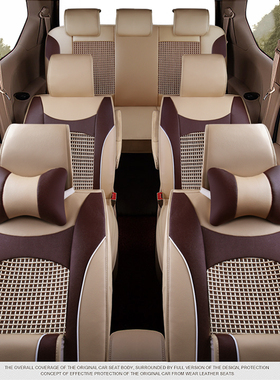 北汽魔速H3F汽车坐垫H2E/V四季座套七座专用启辰M50V迎致727皮革