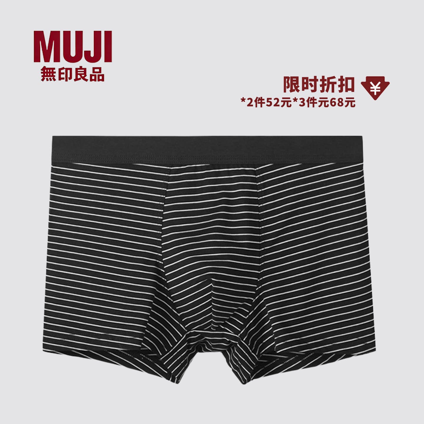MUJI无印良品纯棉平角裤男士内裤居家宽松睡裤莫代尔四角平角裤衩