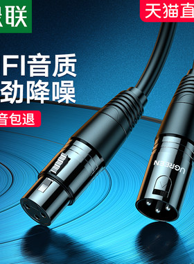 绿联卡农线公对母音频线话筒线