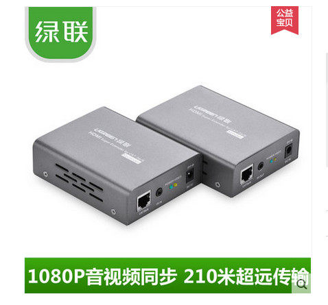 绿联 HDMI延长器 单网线50米60米HDMI转RJ45延长100米 HDMI放大器