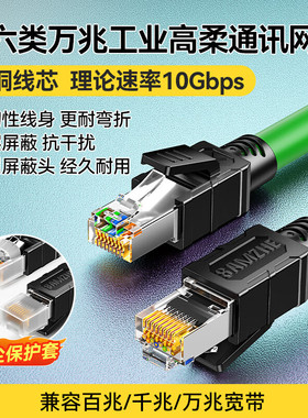 山泽工业超六类网线万千兆6七7高柔屏蔽Profinet连接EtherCAT成品