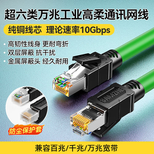 山泽高柔网线万兆拖链网线双屏蔽