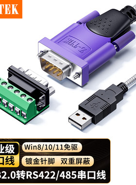Z-TEK力特USB转RS485/422串口线485转9针ZTEK转换器FTDI芯片ZE628
