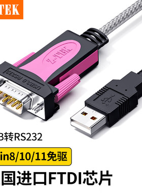 Z-TEK力特USB转RS232串口线公头DB9针COM工业级ZTEK转换器ZE533C