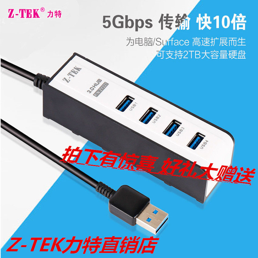 Z-TE Special forces ZY227 high speed usb3.0 Brancher Notebook computer usb3 0 hub Hub 4in the 3C Digital Accessories,  USB Computer Peripherals ,  USB HUB/Converter  category - from Buy2taobao.com to provide professional Taobao agent buy service