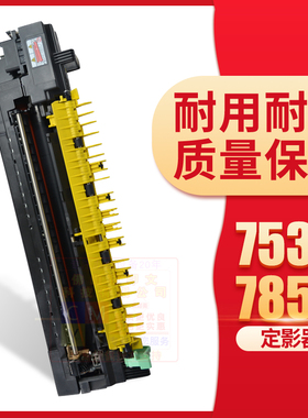 施乐原装复印机V7970定影器7855 5575 8055 V7775 5570辊 膜配件