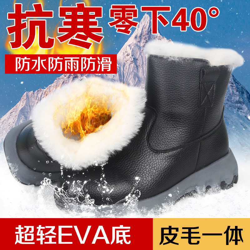 加厚纯羊毛靴冬季皮毛一体雪地靴男防水保暖大头鞋东北防寒大棉靴,流行男鞋,时尚雪地靴,淘宝优惠券,粉丝福利购,淘宝优惠卷