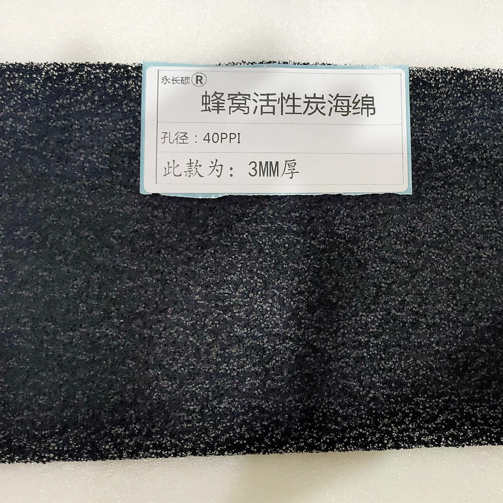 店长推荐20mm厚活性炭过滤海绵 机房防尘过滤棉 爆破开孔过滤海绵