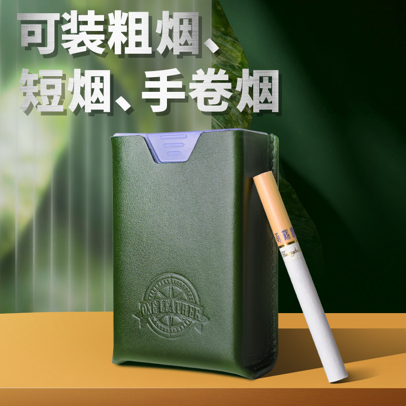 一皮ONE LEATHER 香咽盒20支黄鹤楼烟盒男便携高档牛皮手卷烟壳