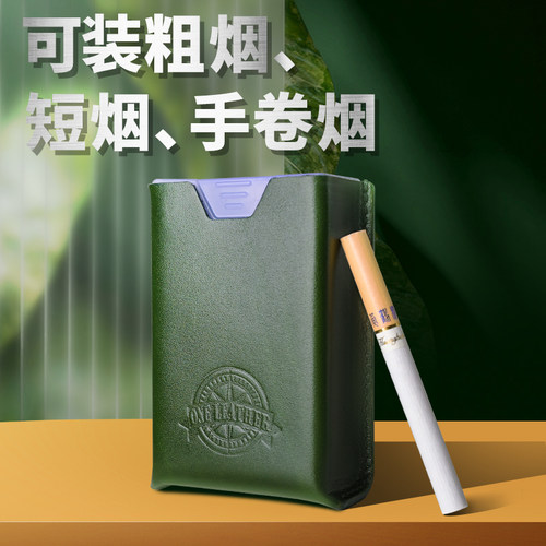 一皮烟盒真皮香咽盒20支装