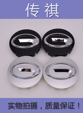 适配广汽传祺GA3 GA3S GA5 GA6 GS4 GS5/速博 GS6轮毂盖轮胎盖