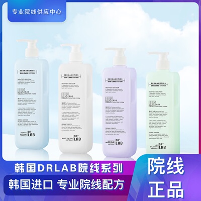 DRLAB德莱博院装系列正品