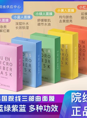 bebalance韩国小黄人小绿人小蓝人补水保湿院线三部曲面膜