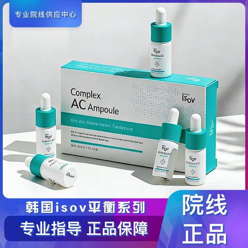 韩国ISOV素瑞施净痘平衡系列