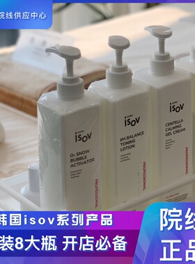 韩国进口isov素瑞施院装8大瓶