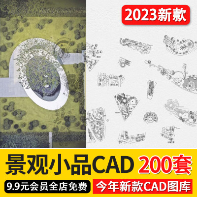 园林景观公园花园庭院子小品小样室外设计平面布局图CAD图库素材