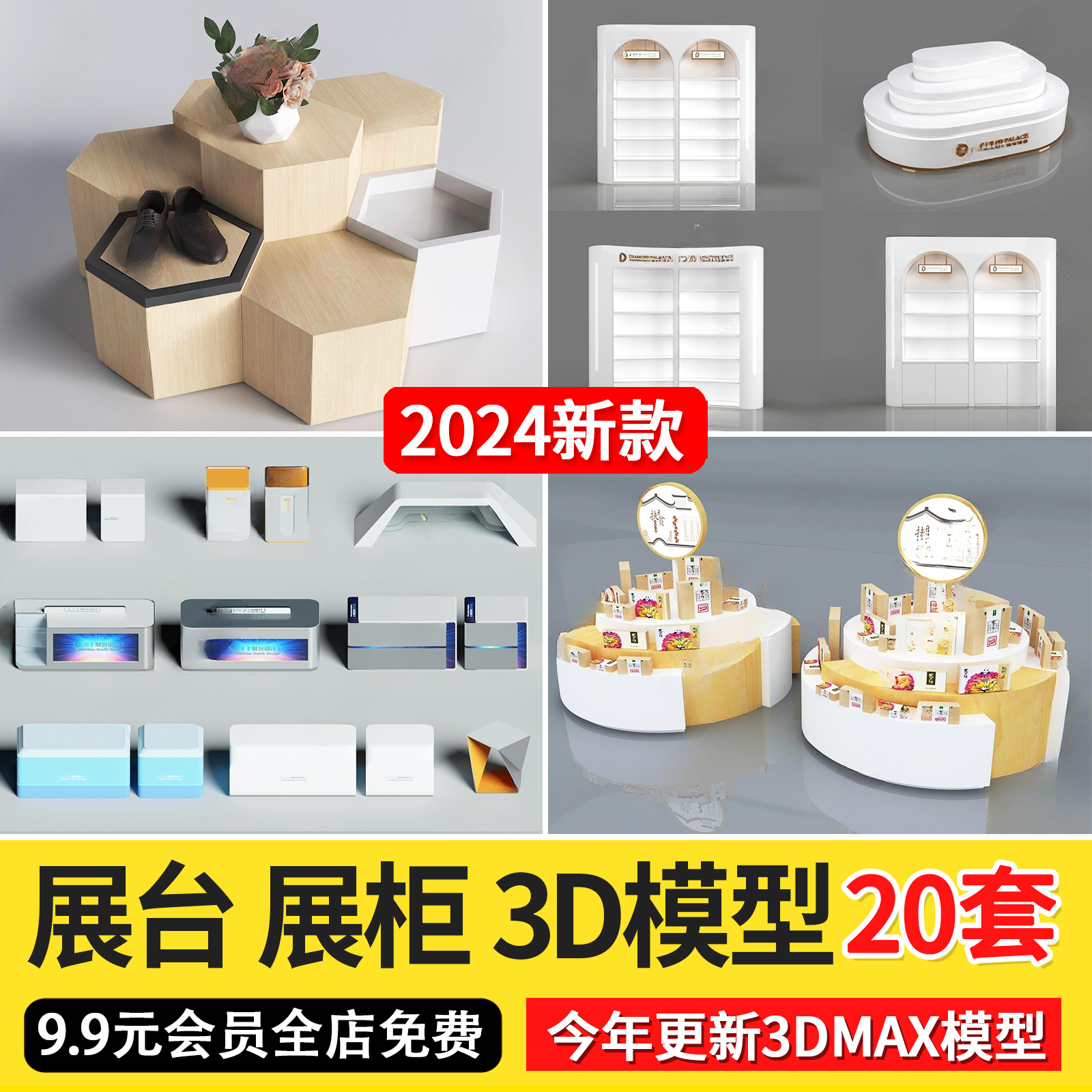 现代科技商业展示活动展位展厅展台展柜3D模型展示台3dmax模型 商务/设计服务 设计素材/源文件 原图主图