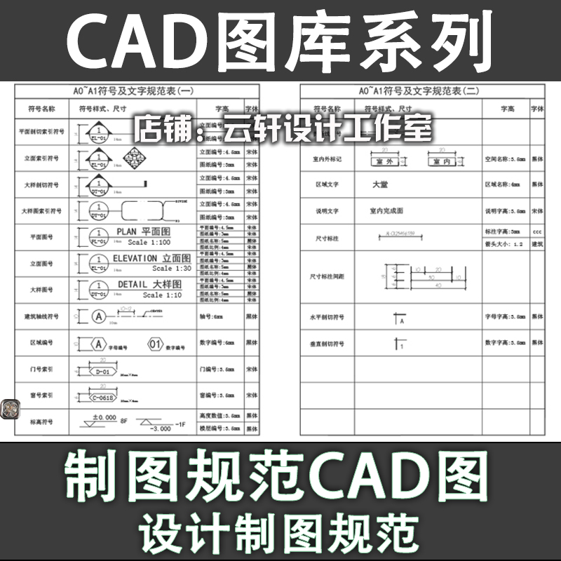 C33-CAD图纸室内工装家装制图规范图框比例标准施工图平面图素材