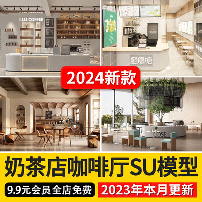 INS网红风LOFT工业风格咖啡厅奶茶店水吧草图大师SU模型CAD施工图