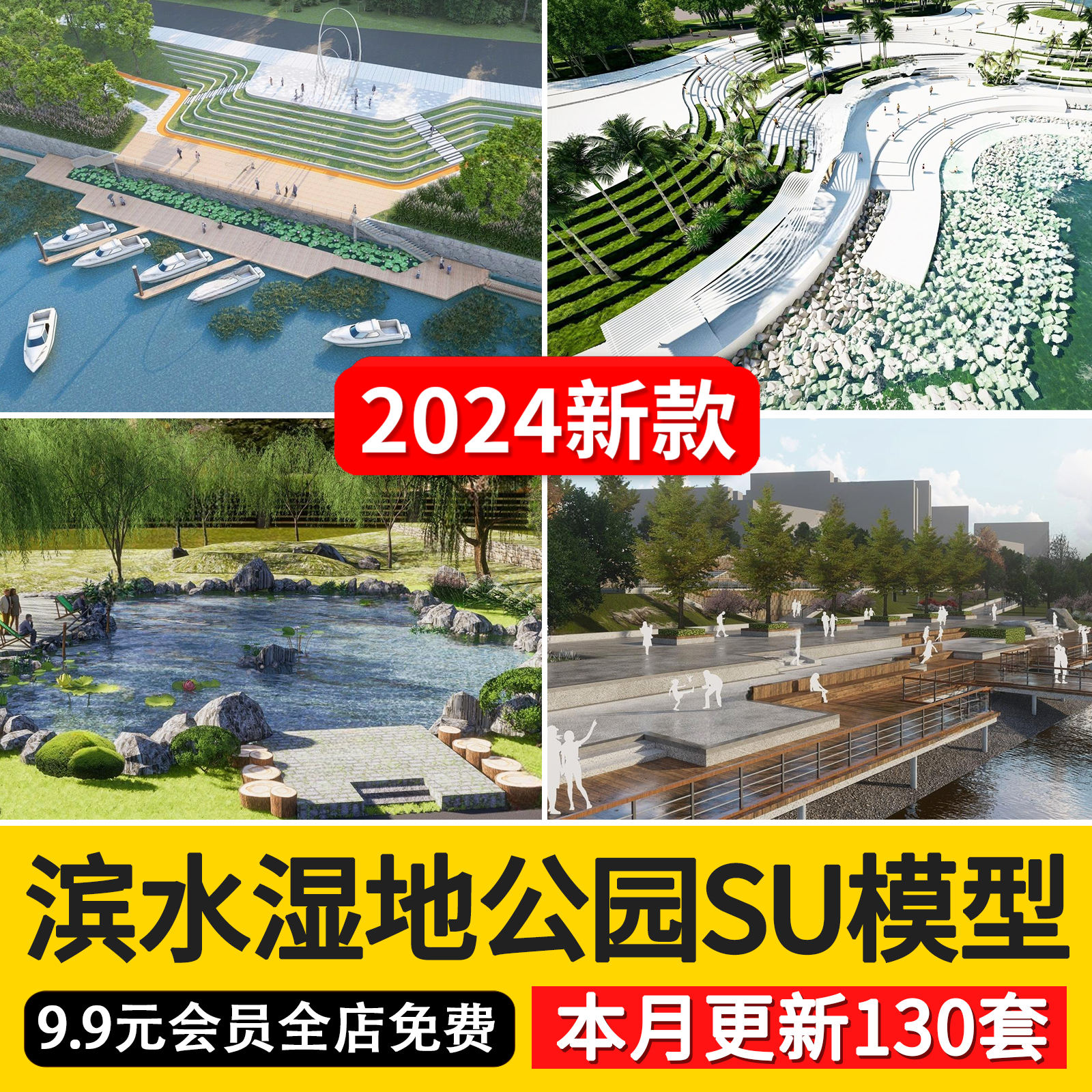 现代滨水滨河湿地河道公园规划广场园林景观SU模型素材CAD施工图 商务/设计服务 设计素材/源文件 原图主图