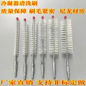 中央空调清洗刷冷凝器铜管刷通炮刷尼龙管道刷工业硬毛尼龙刷 包邮