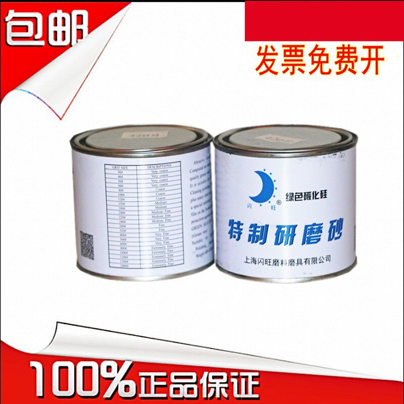 闪旺特制研磨砂气门砂60目粗磨沙金刚砂镜面抛光砂绿碳化硅包邮