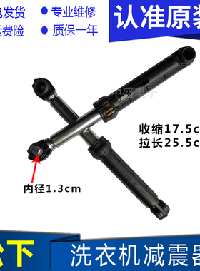 松下XQG52-V52NW V52XS V52NDW GS滚筒洗衣机减震杆防震器避震器