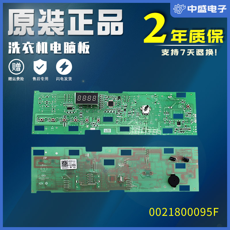 0021800095F海尔洗衣机电脑板@G8014HB56显示板电源板驱动板主板