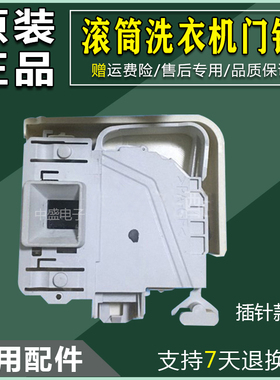 适用于西门子滚筒洗衣机WS10M460TI配件门锁电zi延时开关