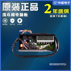00330507070J海尔洗衣机电脑驱动板V98472 V98538 XQB70-BZ1226