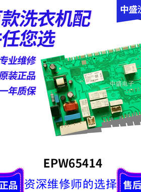 原装西门子滚筒洗衣机电脑板主板9001077209EPW65414