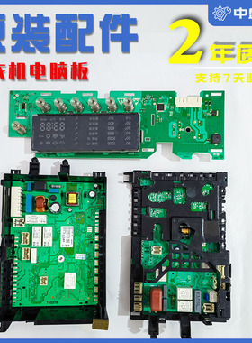 适用西门子洗衣机WM12S4R80W WM14S4670W 14M4670W电脑板电源主板